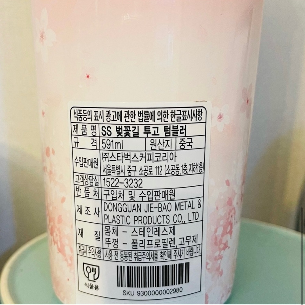 Starbucks Spring Sakura Cherry Blossom SS Tumbler - Picture 3 of 3